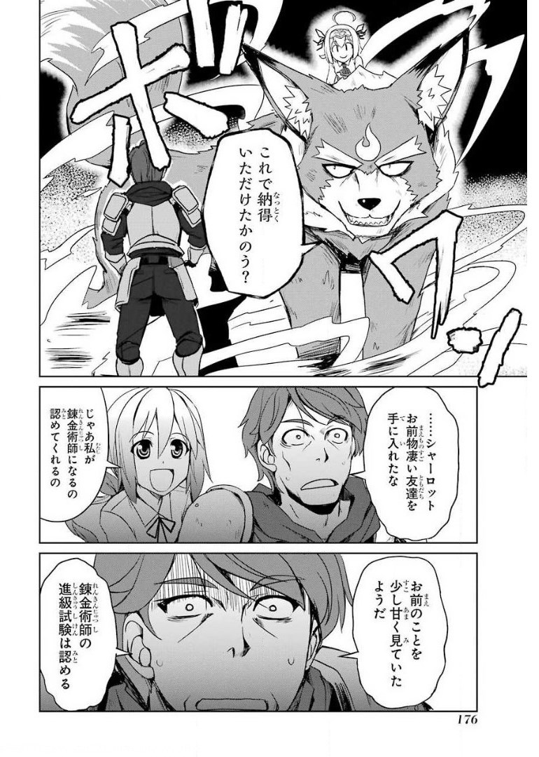 けもの使いの転生聖女～もふもふ軍団と行く、のんびりSランク冒険者物語～ 第5話 - Page 28