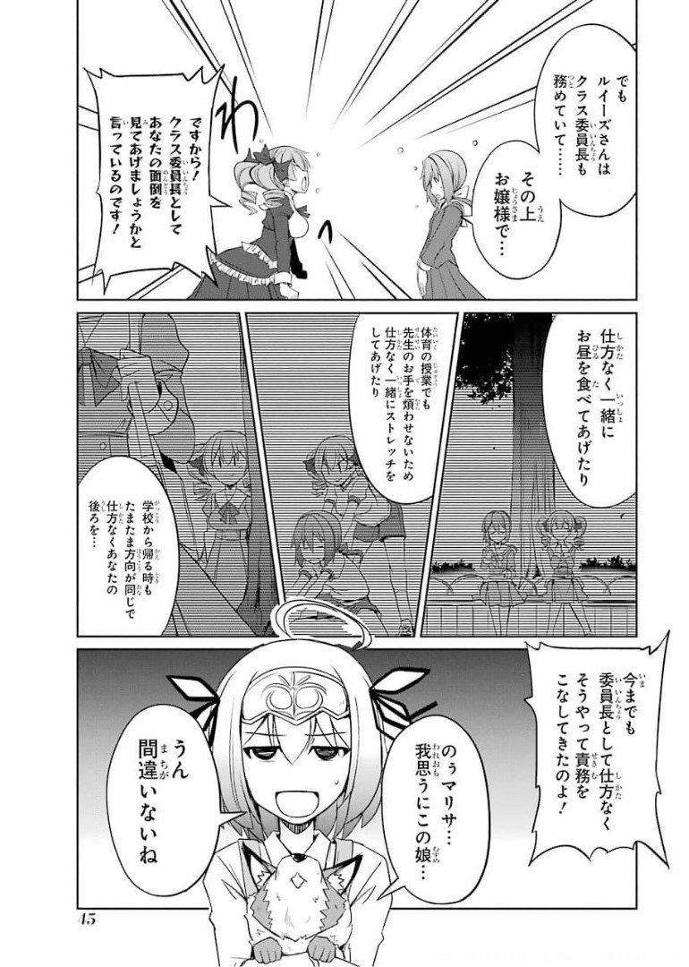 けもの使いの転生聖女～もふもふ軍団と行く、のんびりSランク冒険者物語～ 第7話 - Page 9