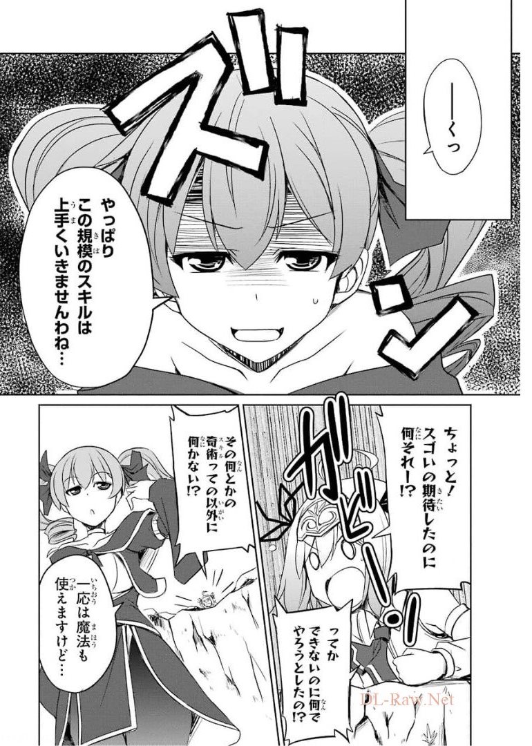 けもの使いの転生聖女～もふもふ軍団と行く、のんびりSランク冒険者物語～ 第7話 - Page 22