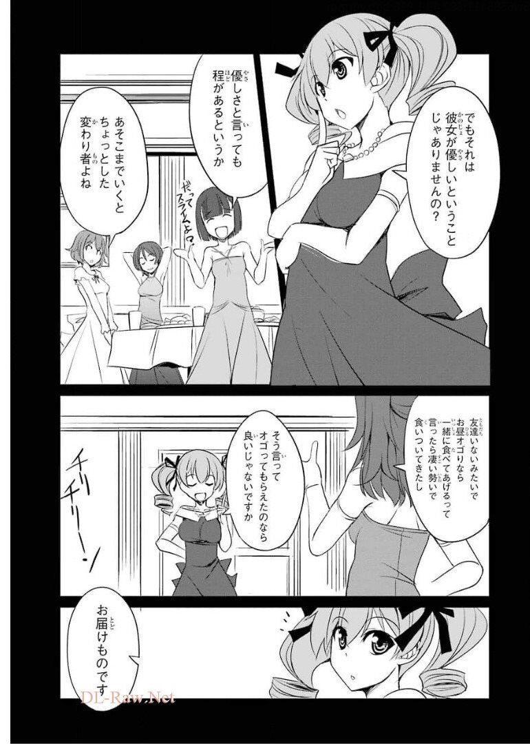 けもの使いの転生聖女～もふもふ軍団と行く、のんびりSランク冒険者物語～ 第7話 - Page 3