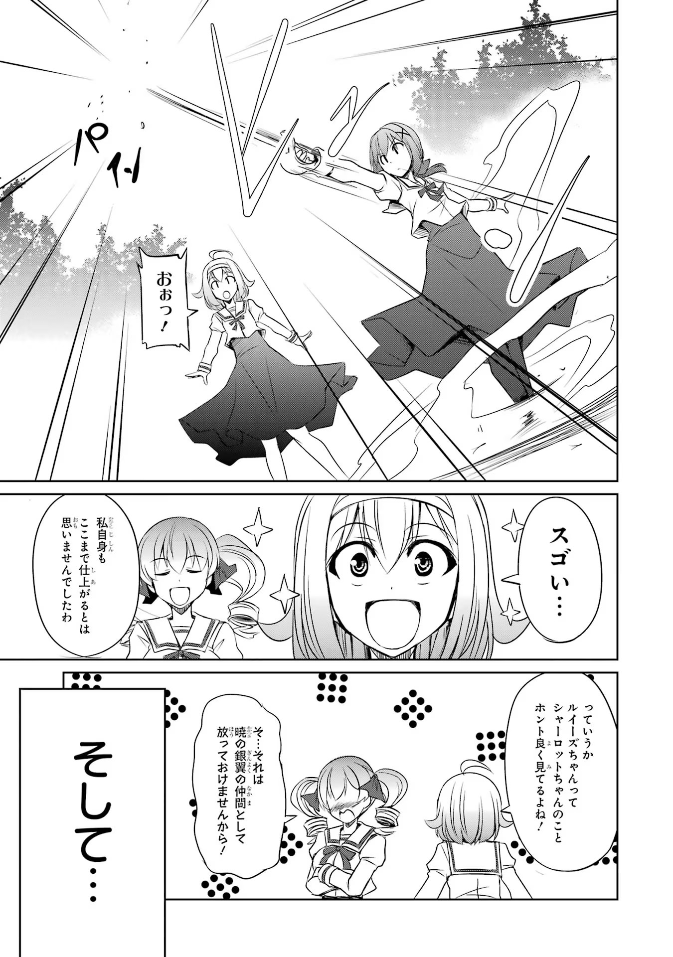 けもの使いの転生聖女～もふもふ軍団と行く、のんびりSランク冒険者物語～ 第18話 - Page 8