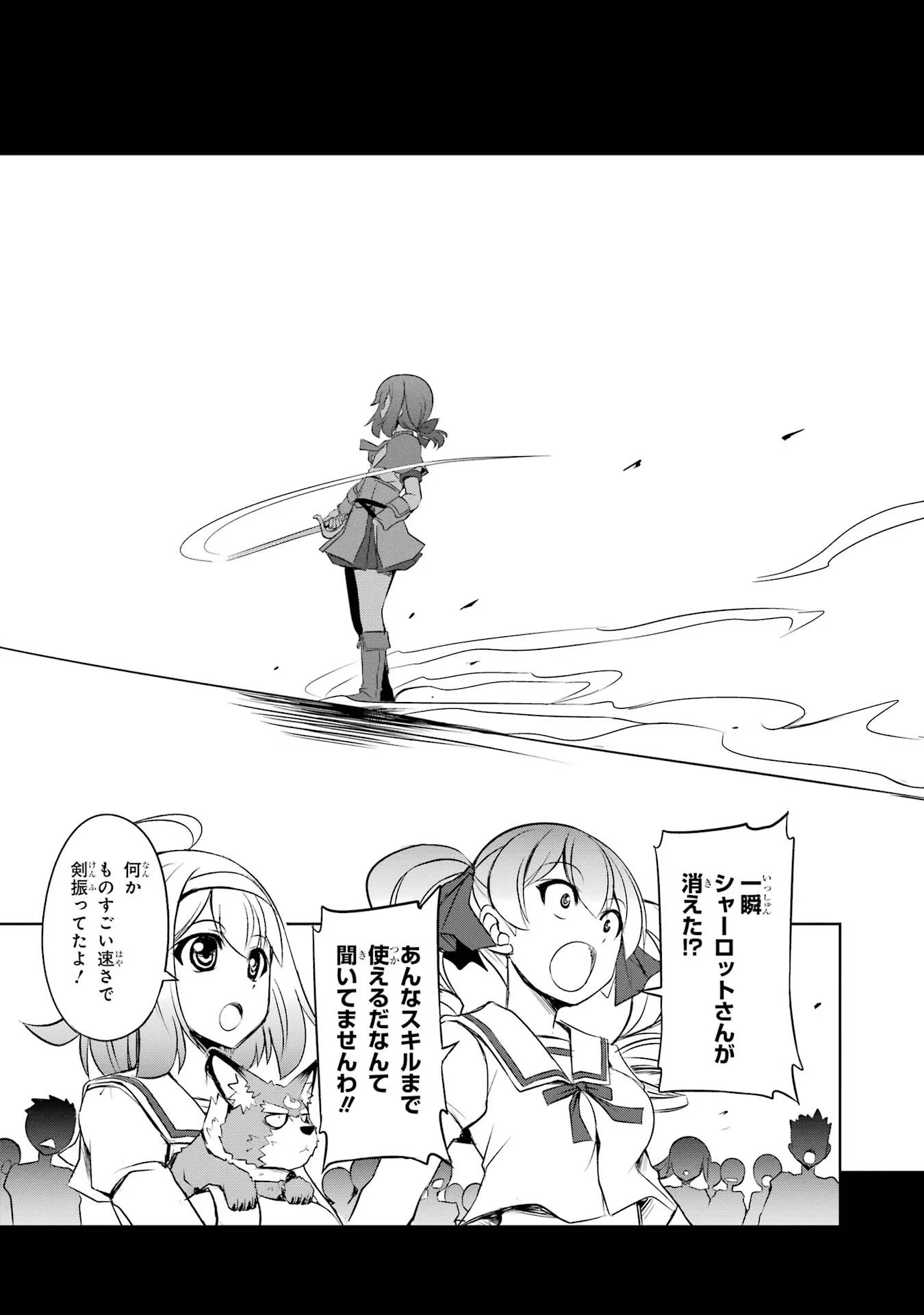 けもの使いの転生聖女～もふもふ軍団と行く、のんびりSランク冒険者物語～ 第18話 - Page 16