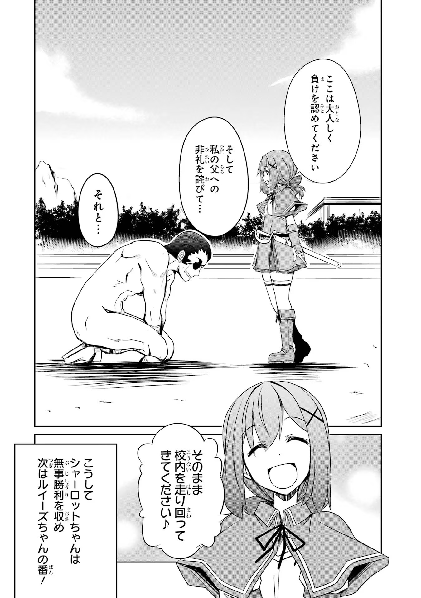 けもの使いの転生聖女～もふもふ軍団と行く、のんびりSランク冒険者物語～ 第18話 - Page 21