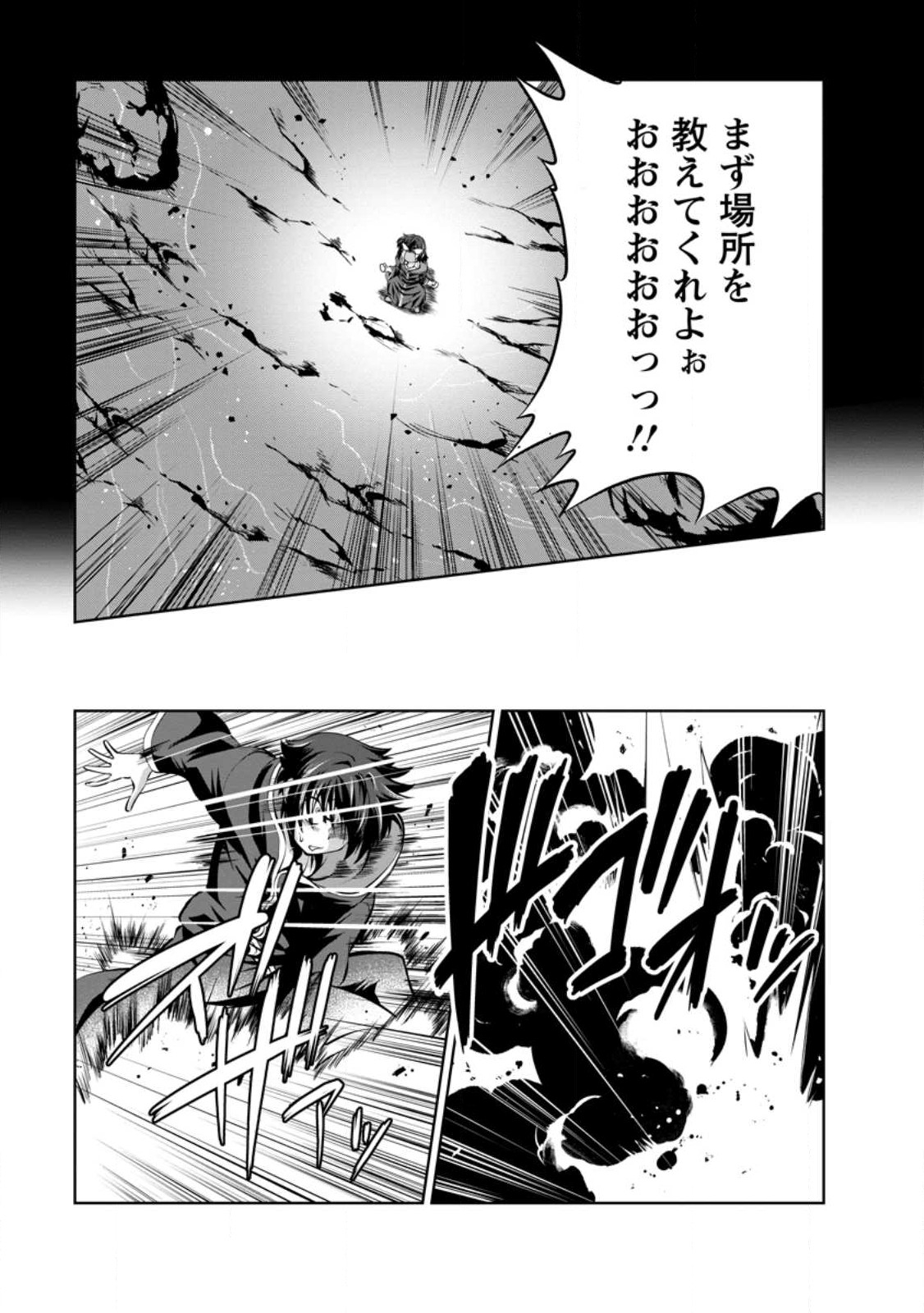 進化の実~知らないうちに勝ち組人生~ 第43.2話 - Page 7