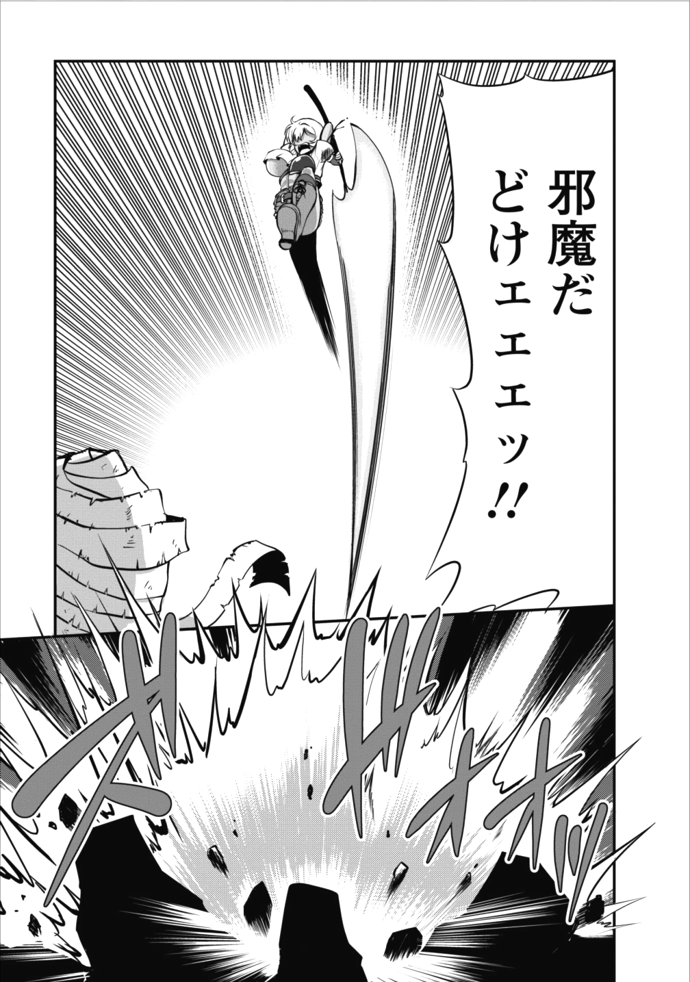 進化の実~知らないうちに勝ち組人生~ 第10話 - Page 3