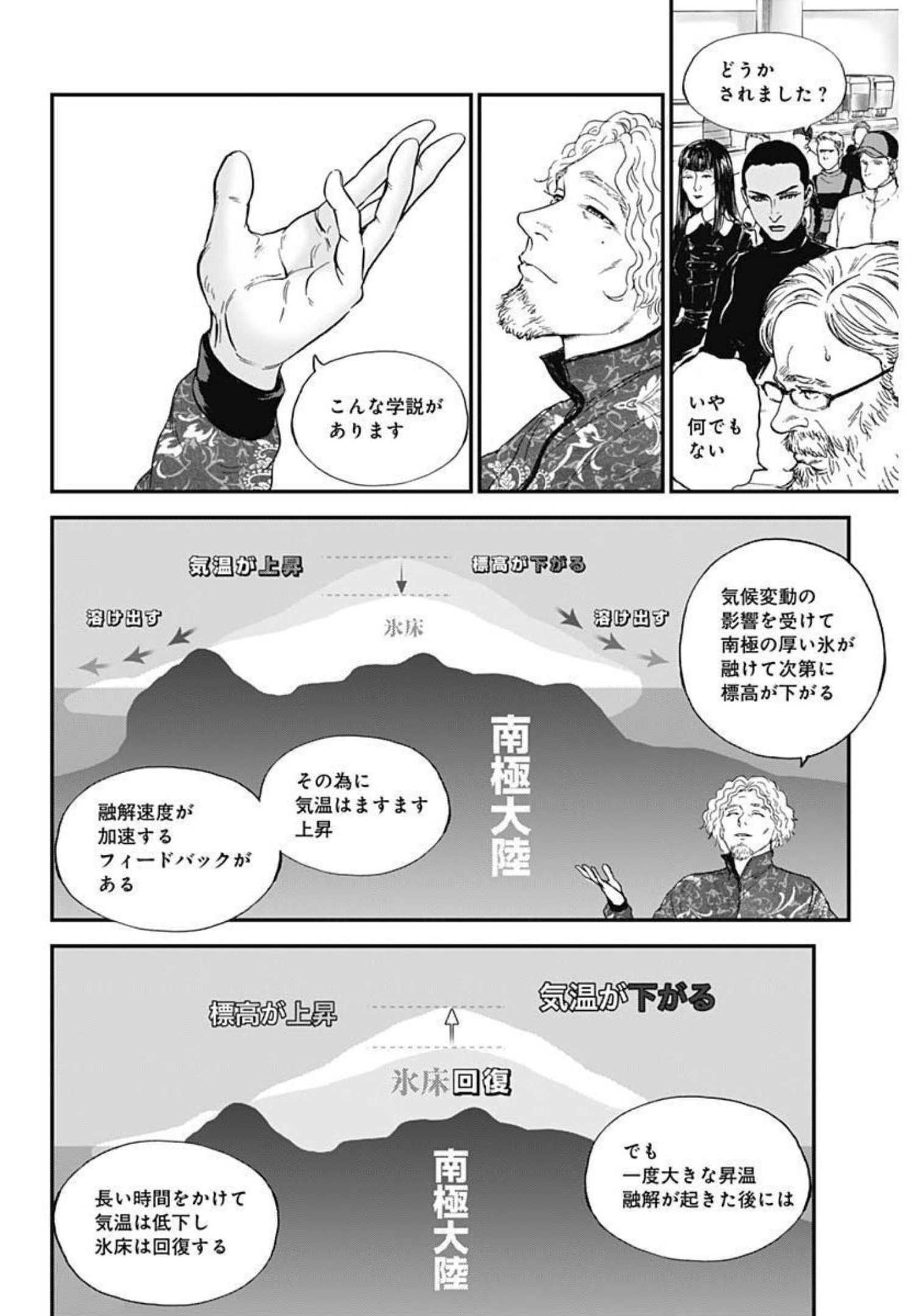 ボーダー66 第44話 - Page 10