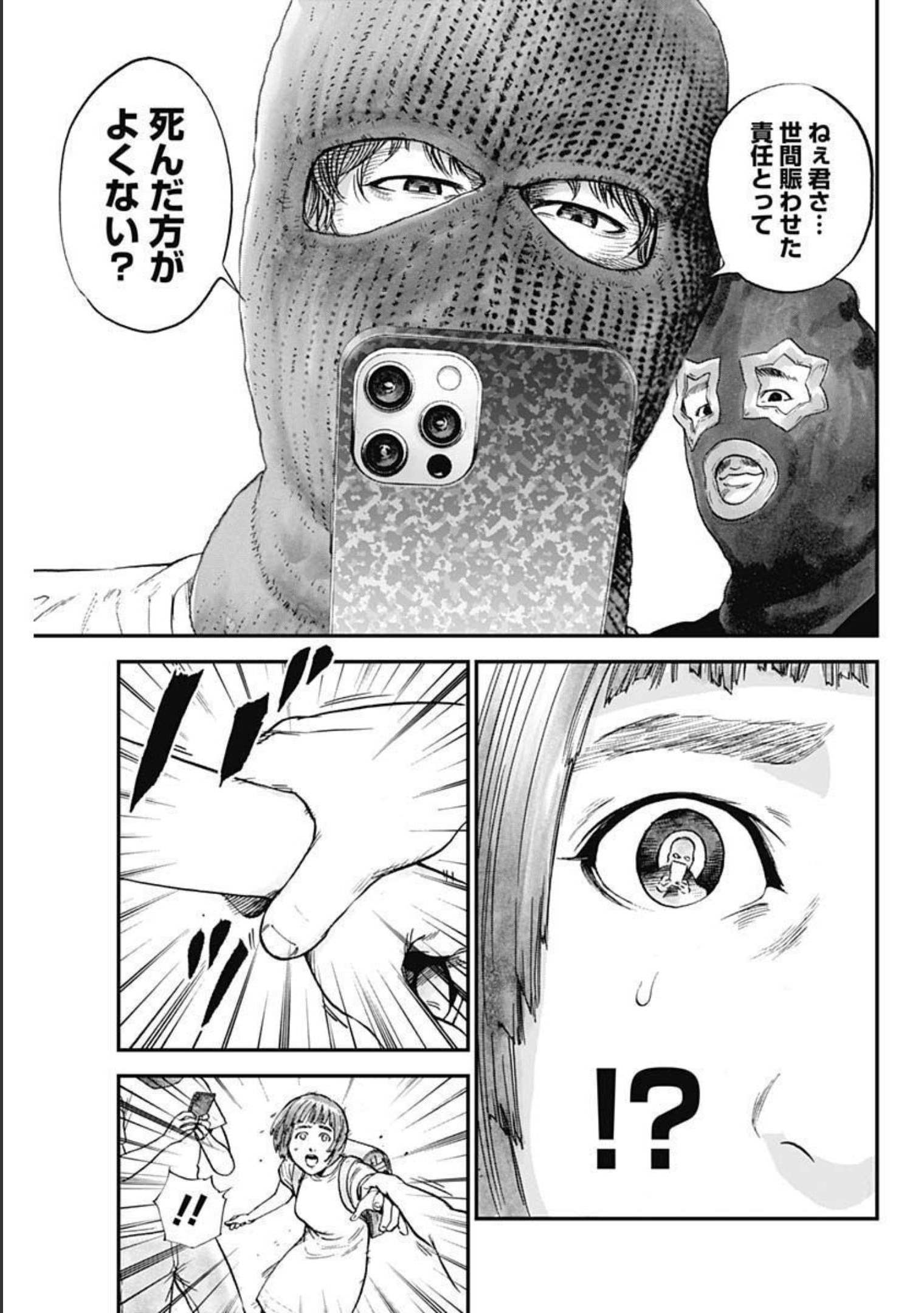 ボーダー66 第38話 - Page 20