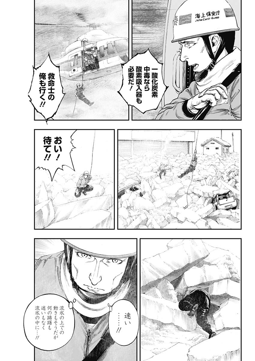 ボーダー66 第18話 - Page 21