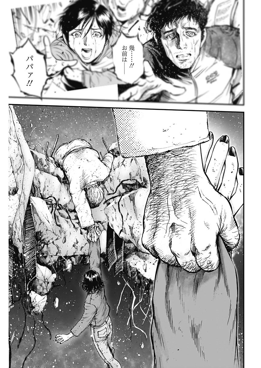 ボーダー66 第29話 - Page 19