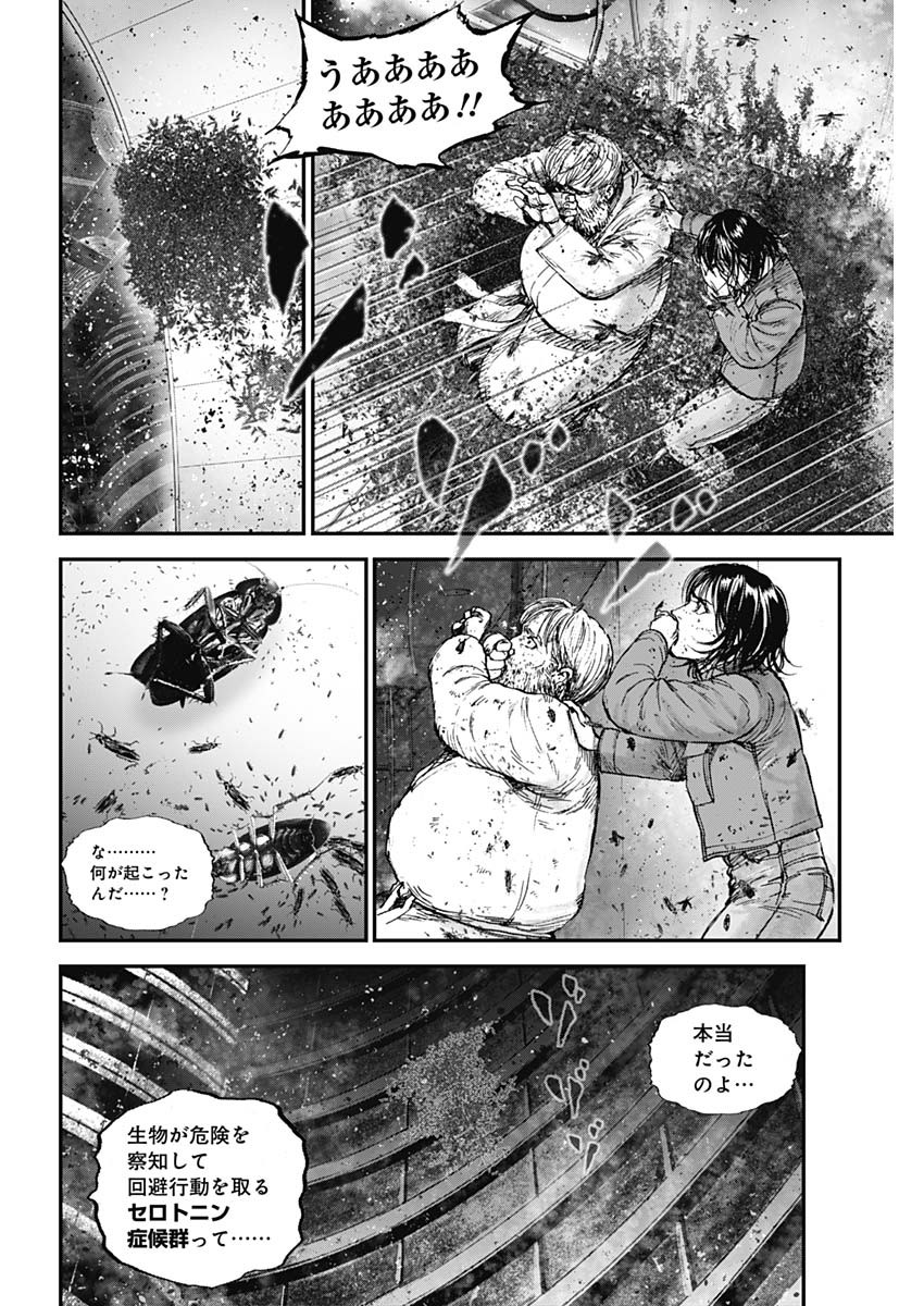 ボーダー66 第29話 - Page 8