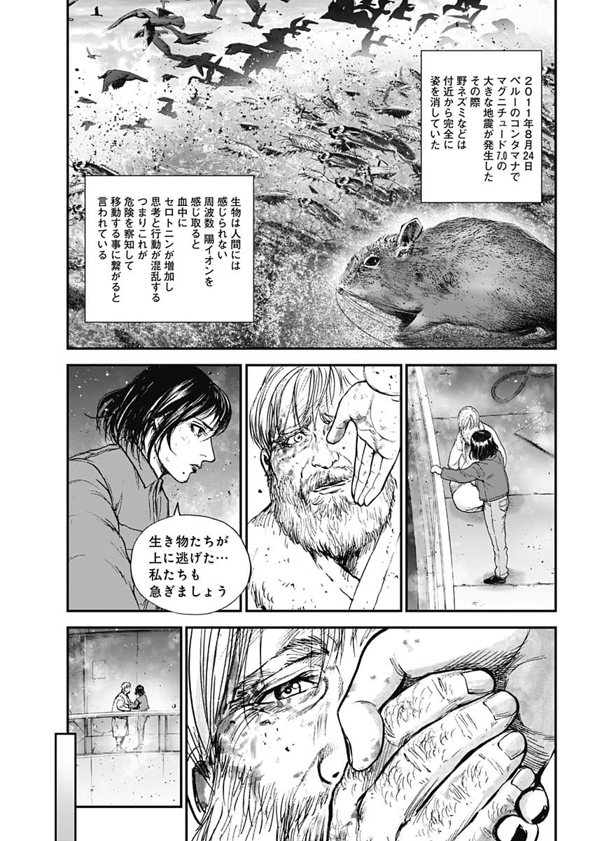 ボーダー66 第29話 - Page 9