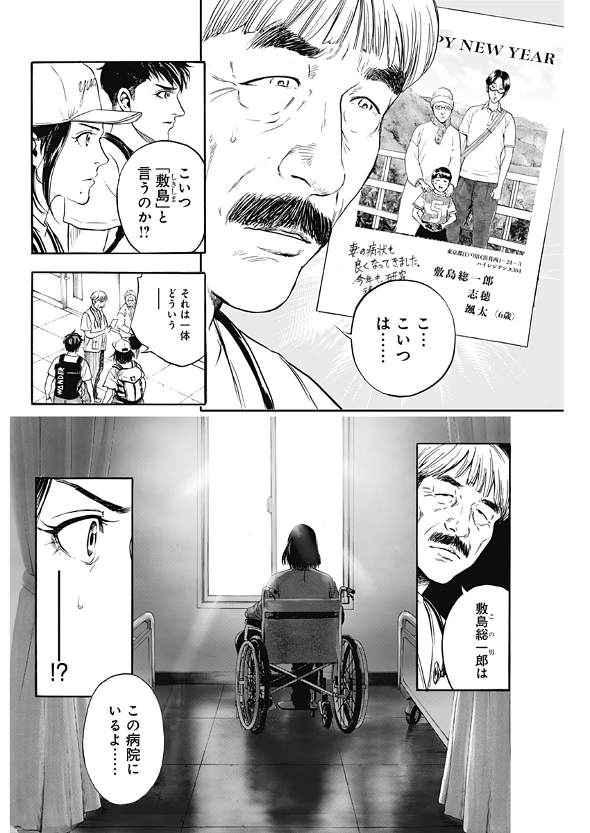 ボーダー66 第8話 - Page 10