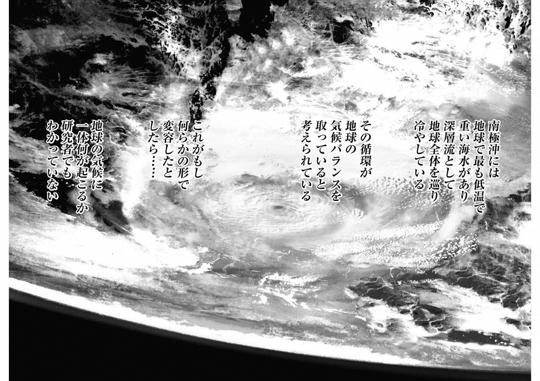 ボーダー66 第2話 - Next 第3話