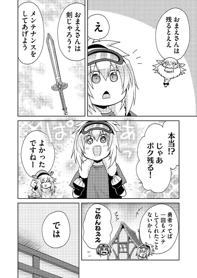 絶対にヤッてはいけない異世界召喚 第95話 - Next 第96話