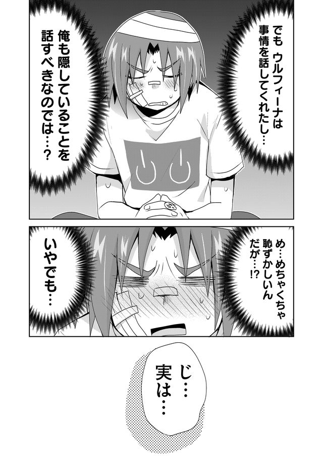 絶対にヤッてはいけない異世界召喚 第44話 - Page 11