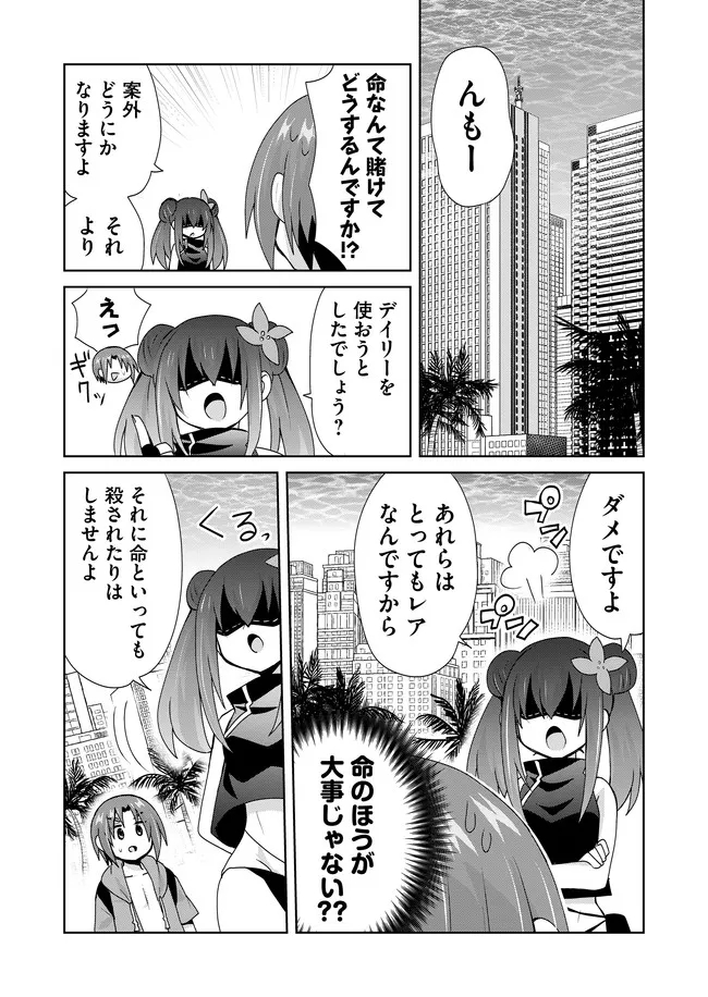 絶対にヤッてはいけない異世界召喚 第74話 - Page 2