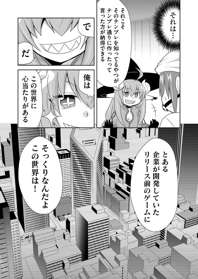 絶対にヤッてはいけない異世界召喚 第36話 - Page 3