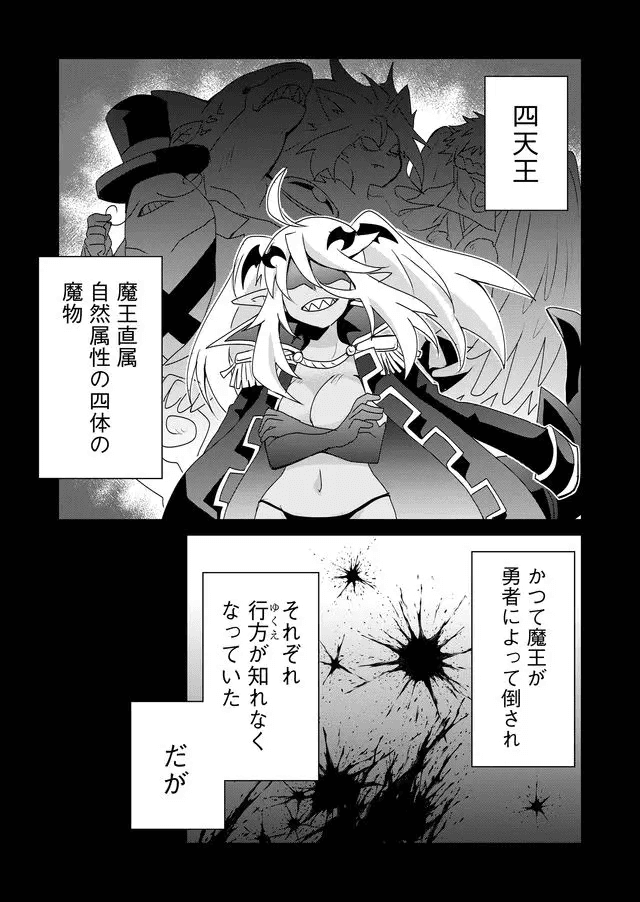 絶対にヤッてはいけない異世界召喚 第54話 - Page 1