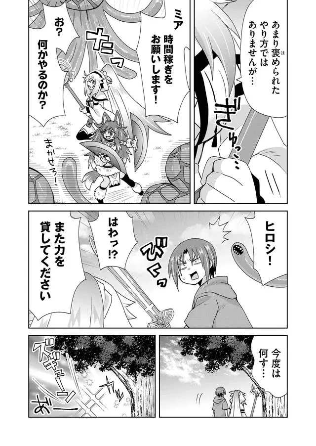 絶対にヤッてはいけない異世界召喚 第54話 - Page 10