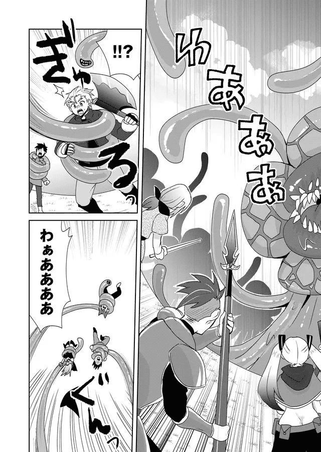 絶対にヤッてはいけない異世界召喚 第54話 - Page 8