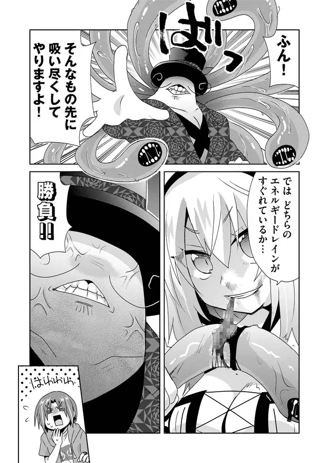 絶対にヤッてはいけない異世界召喚 第56話 - Next 第57話