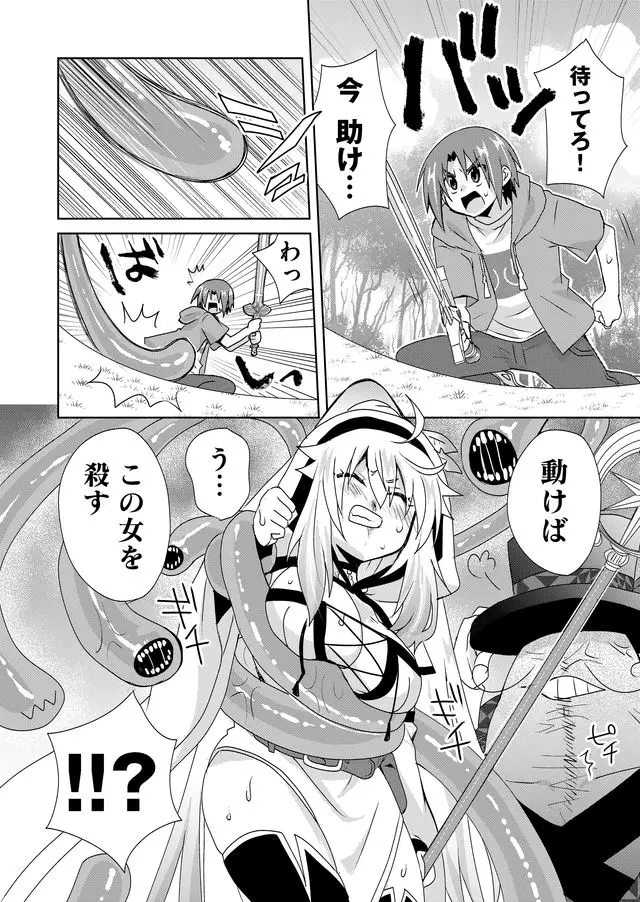 絶対にヤッてはいけない異世界召喚 第56話 - Next 第57話