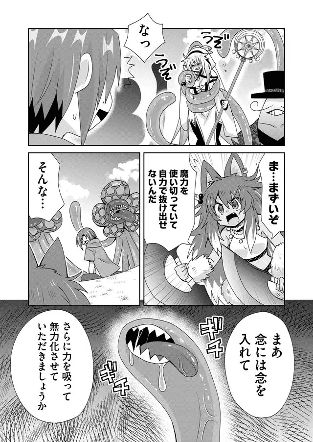 絶対にヤッてはいけない異世界召喚 第56話 - Next 第57話