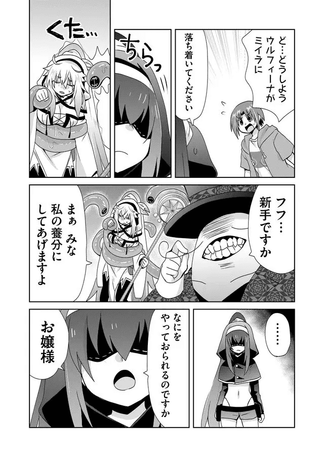 絶対にヤッてはいけない異世界召喚 第56話 - Next 第57話