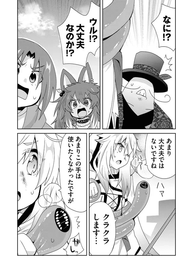 絶対にヤッてはいけない異世界召喚 第56話 - Next 第57話