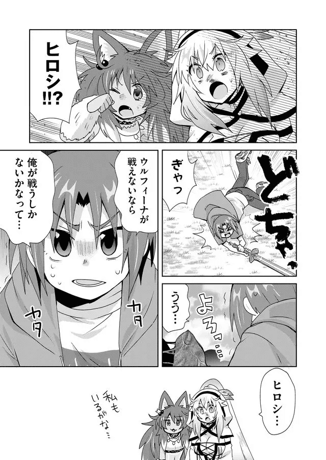 絶対にヤッてはいけない異世界召喚 第55話 - Next 第56話