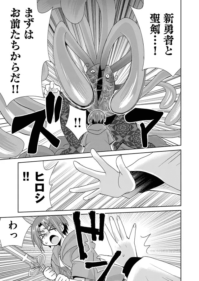 絶対にヤッてはいけない異世界召喚 第55話 - Next 第56話