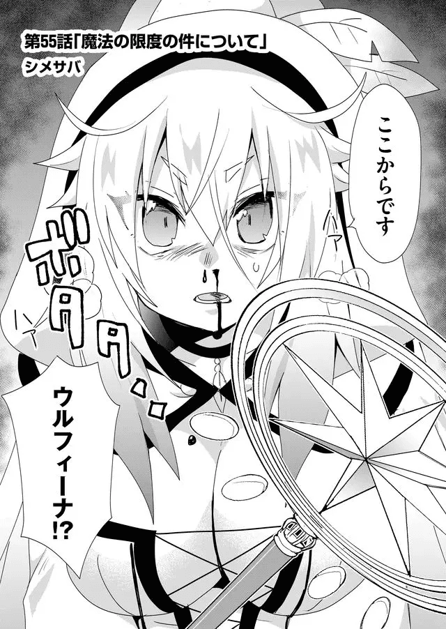 絶対にヤッてはいけない異世界召喚 第55話 - Next 第56話