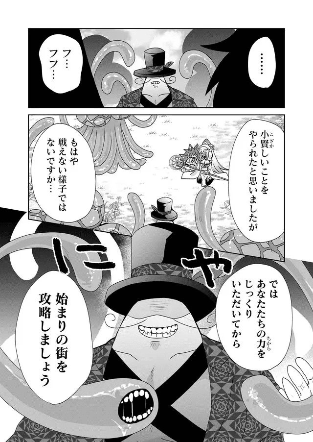 絶対にヤッてはいけない異世界召喚 第55話 - Next 第56話