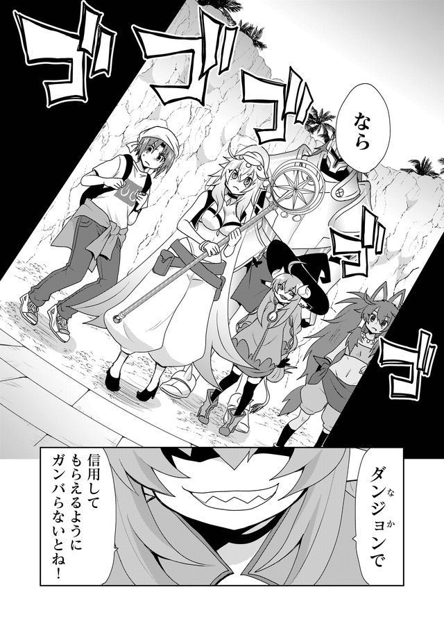 絶対にヤッてはいけない異世界召喚 第29話 - Page 1