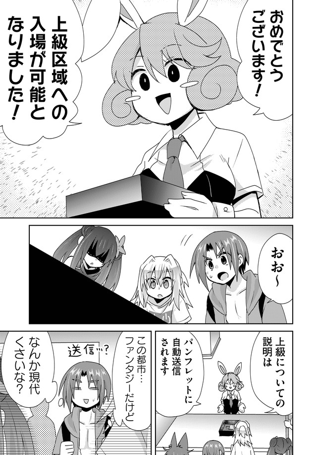 絶対にヤッてはいけない異世界召喚 第72話 - Page 5