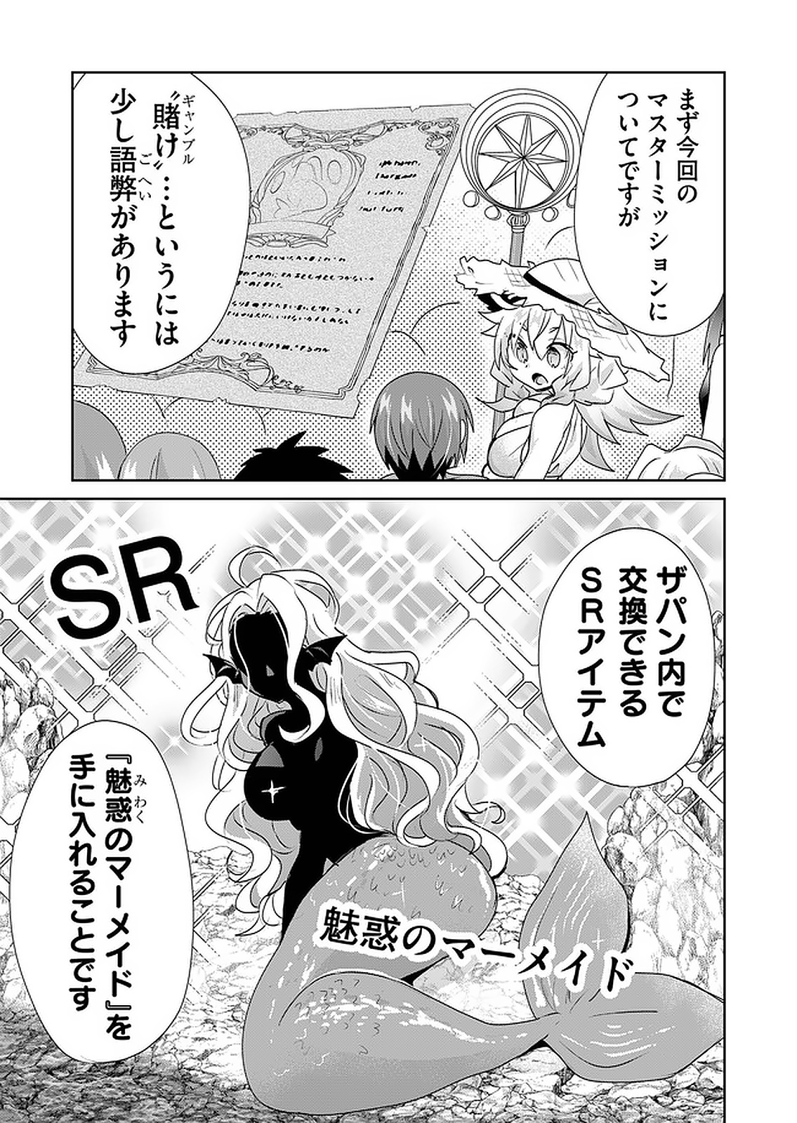 絶対にヤッてはいけない異世界召喚 第65話 - Page 5