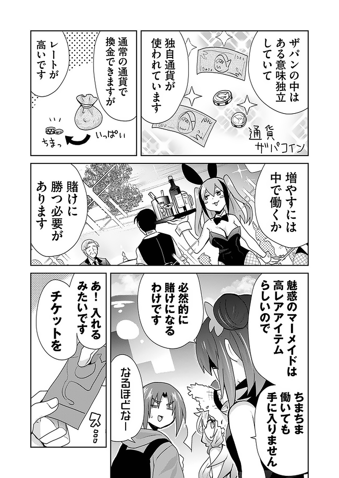 絶対にヤッてはいけない異世界召喚 第65話 - Page 6