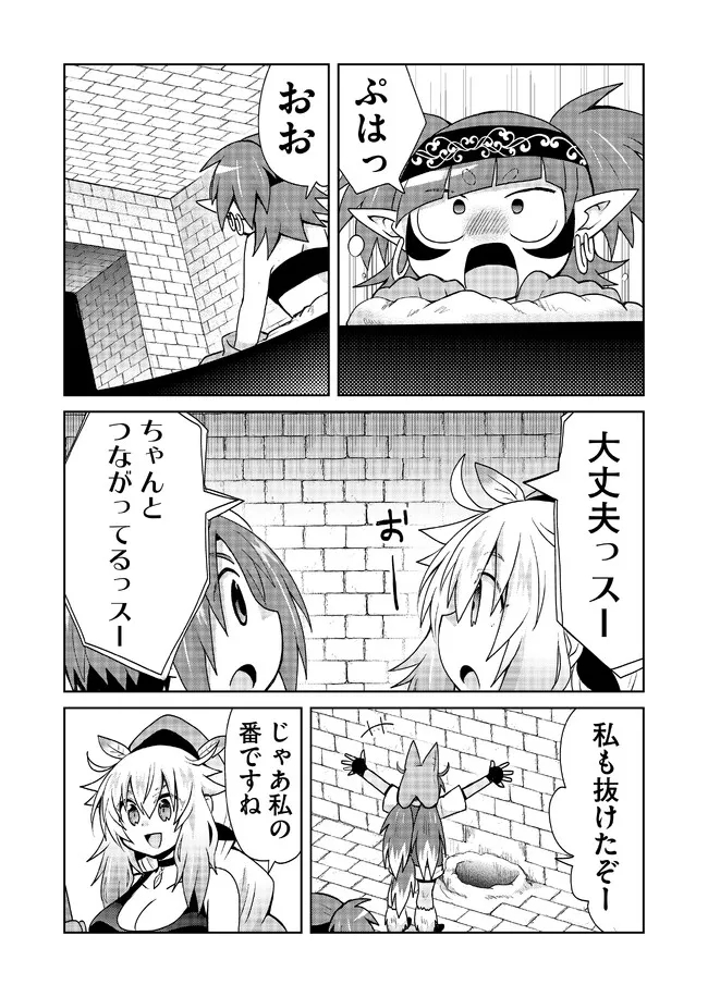 絶対にヤッてはいけない異世界召喚 第98話 - Page 4