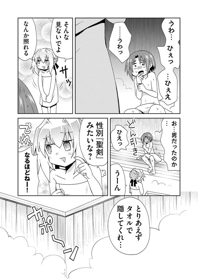 絶対にヤッてはいけない異世界召喚 第48話 - Page 3