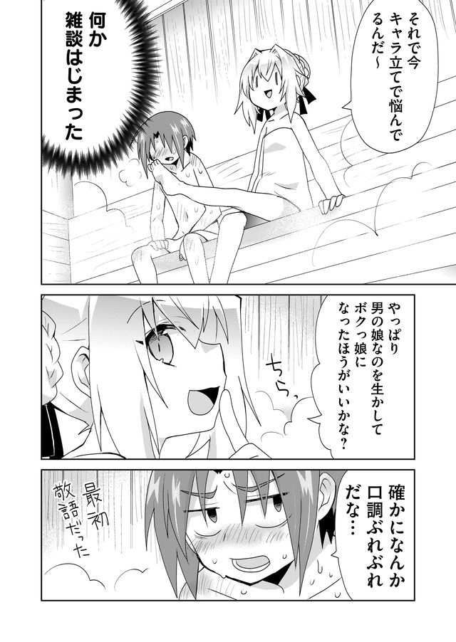 絶対にヤッてはいけない異世界召喚 第48話 - Page 4