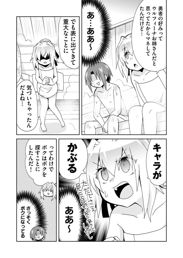 絶対にヤッてはいけない異世界召喚 第48話 - Page 5