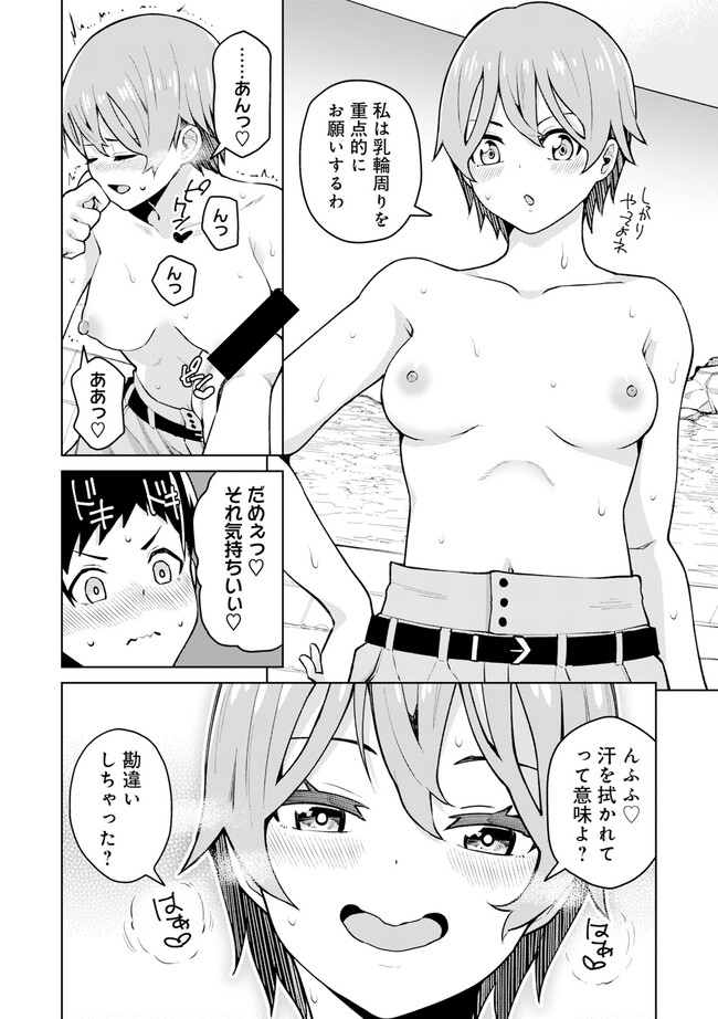 貞操逆転異世界でスケベな美女たちに囲まれながら冒険者生活 第1.2話 - Page 11