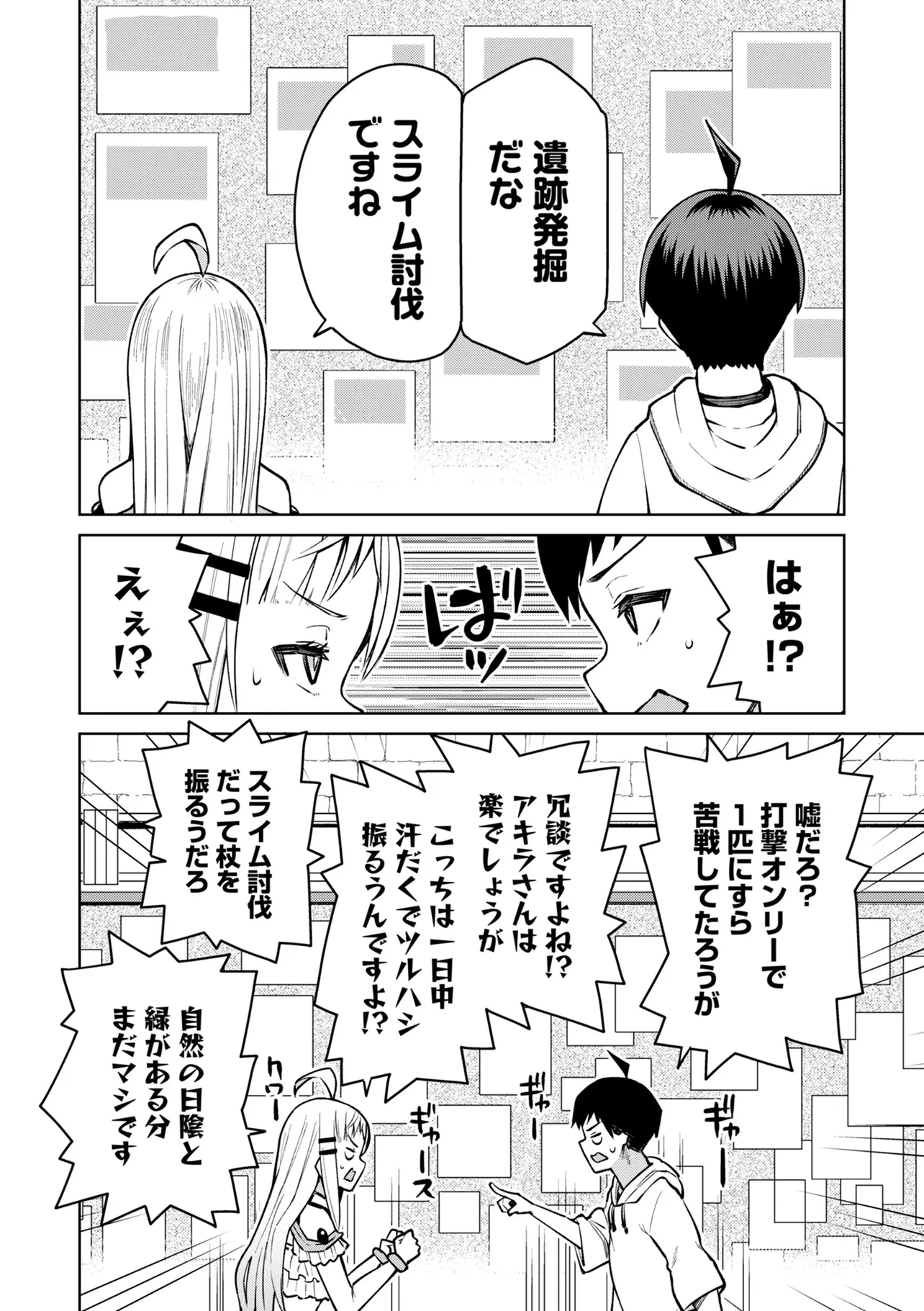 貞操逆転異世界でスケベな美女たちに囲まれながら冒険者生活 第8.1話 - Next 第9.1話