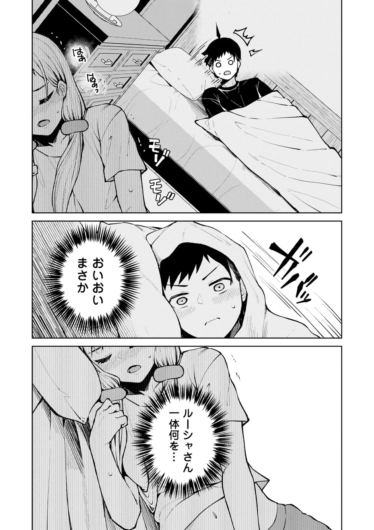 貞操逆転異世界でスケベな美女たちに囲まれながら冒険者生活 第3.1話 - Page 5