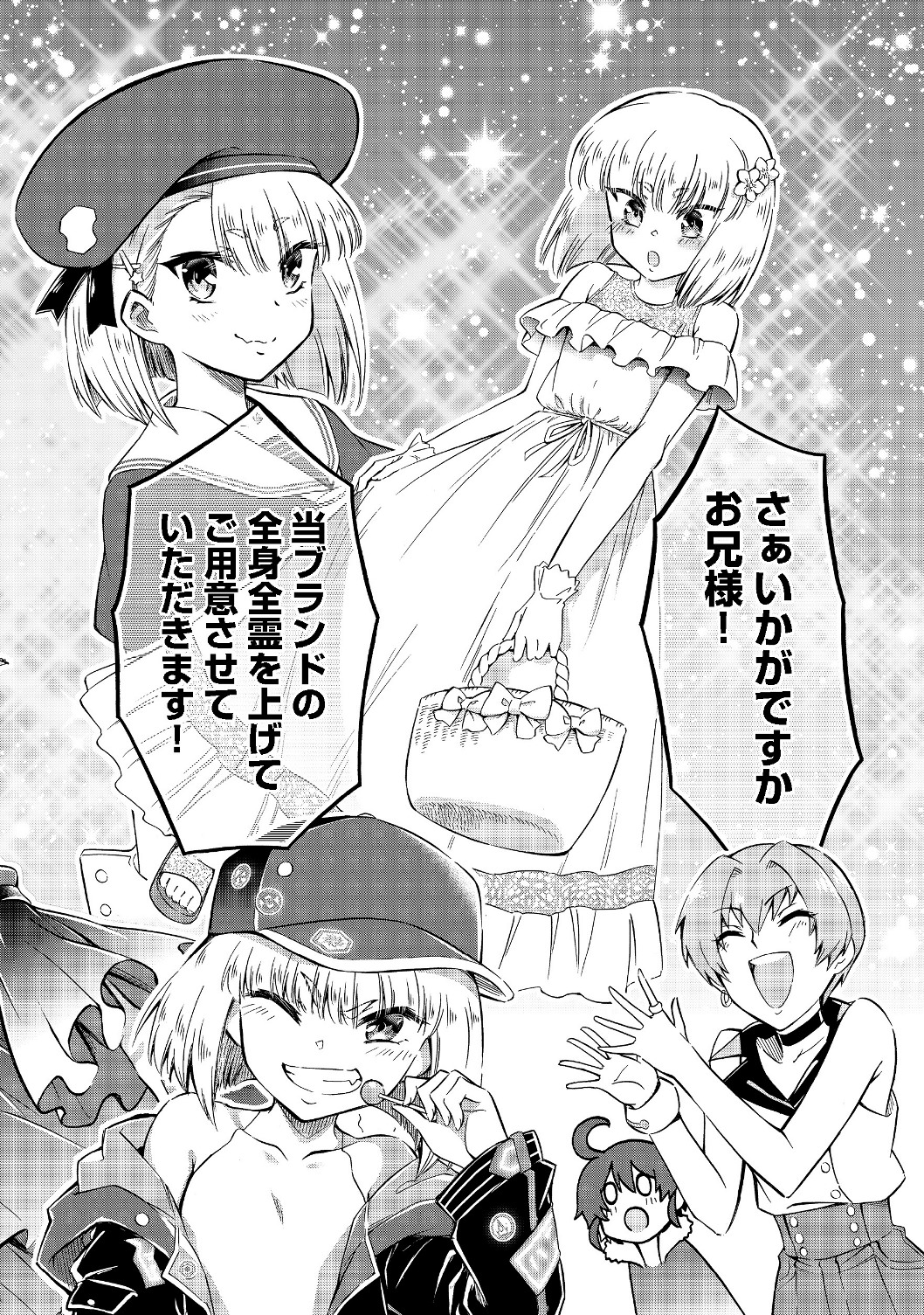 リワールド・フロンティア 第9.2話 - Page 8