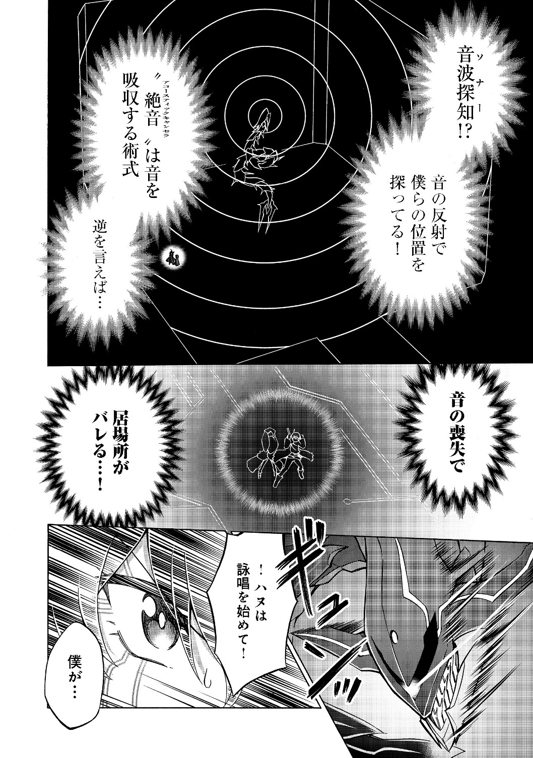 リワールド・フロンティア 第8.1話 - Page 16