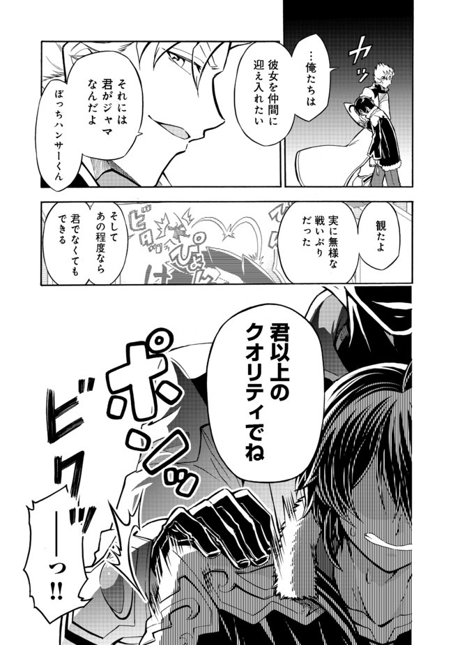 リワールド・フロンティア 第10.1話 - Page 9