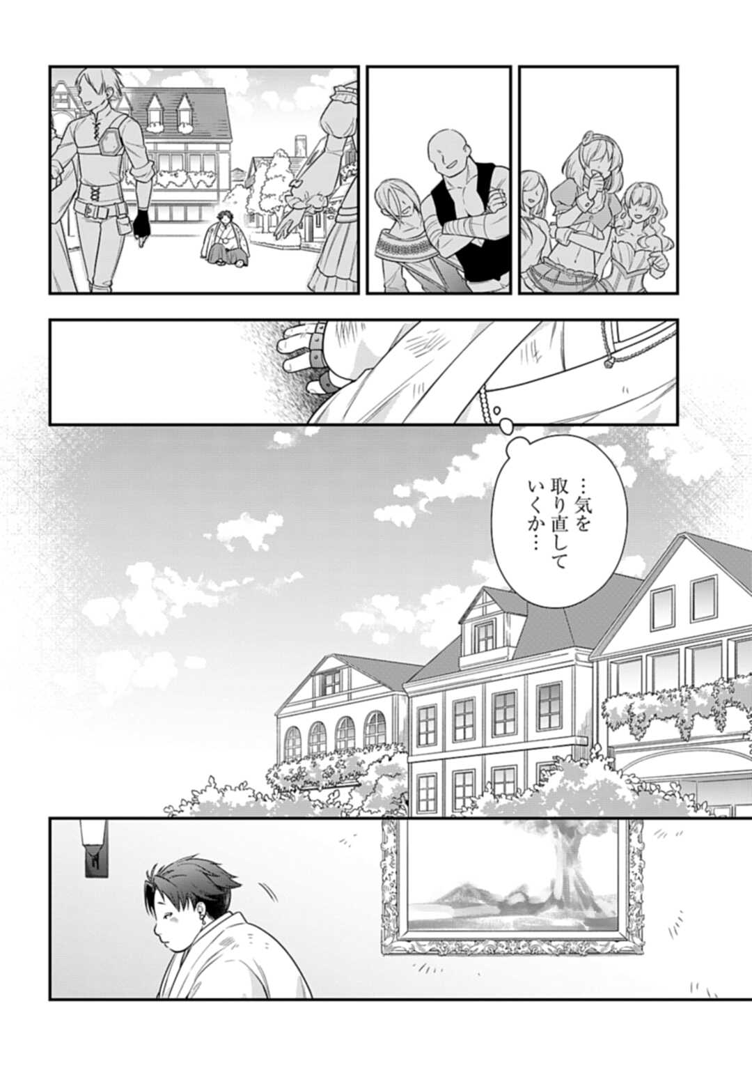 明かせぬ正体 最強の糸使いは復讐の死神になる 第2話 - Page 26