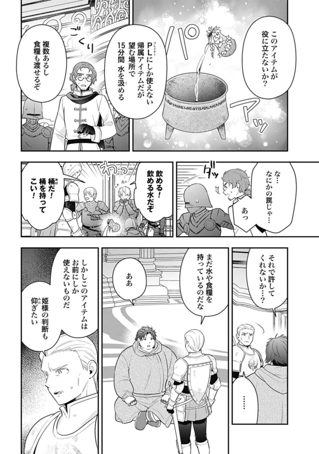 明かせぬ正体 最強の糸使いは復讐の死神になる 第22.2話 - Page 5