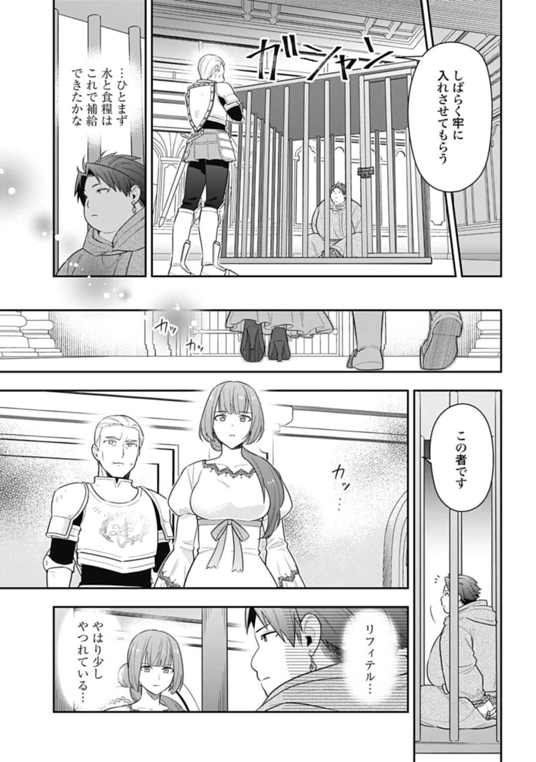 明かせぬ正体 最強の糸使いは復讐の死神になる 第22.2話 - Page 6